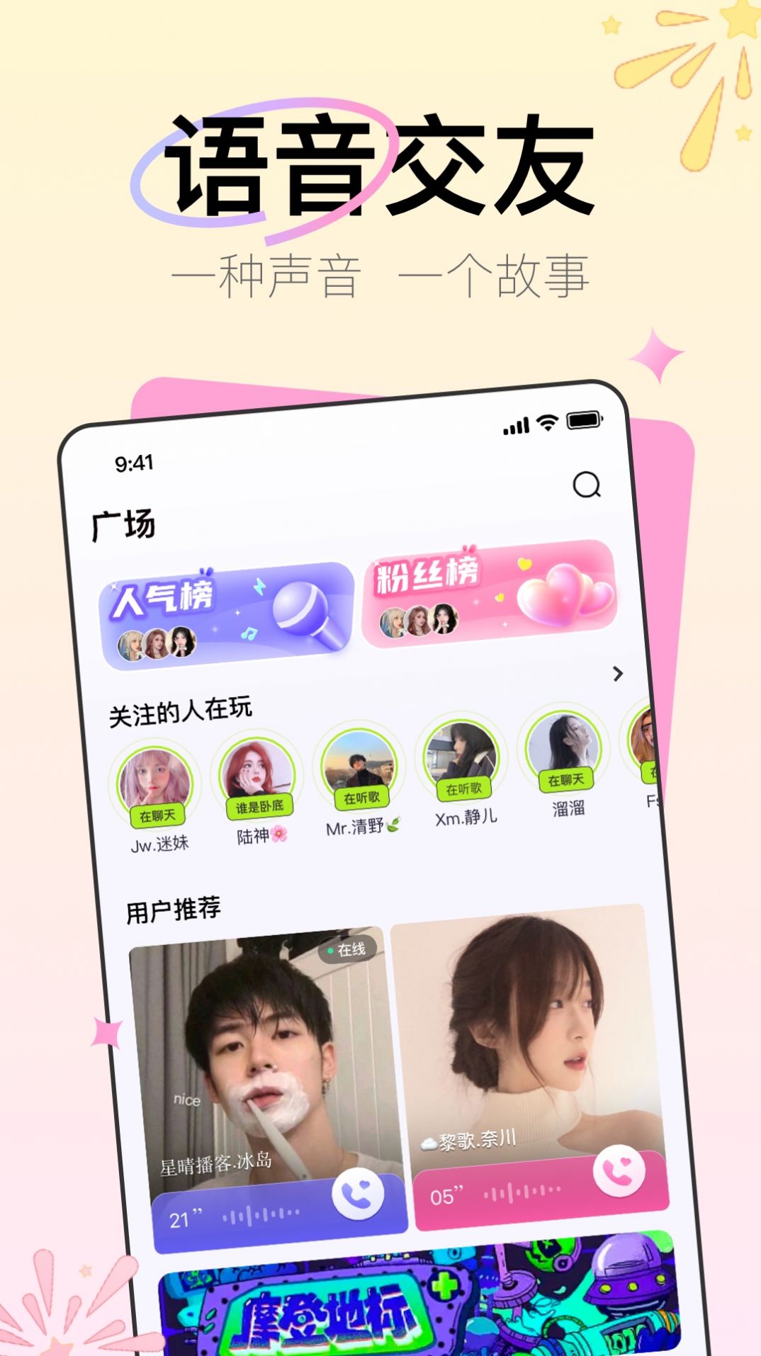 聽(tīng)咩