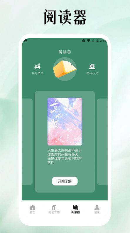 52書庫閱讀器