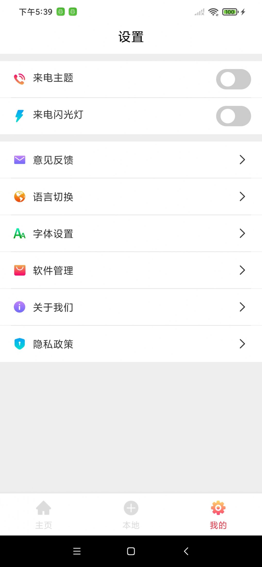 喵喵鈴 聲