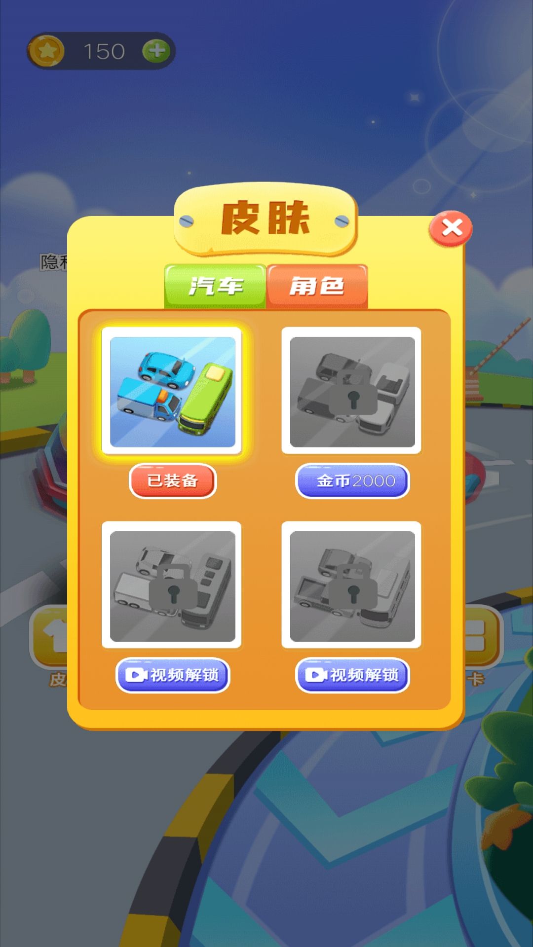 停車場大神
