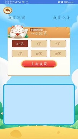 糖豆派對