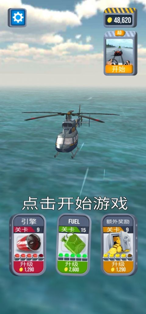 飛機(jī)緊急著陸
