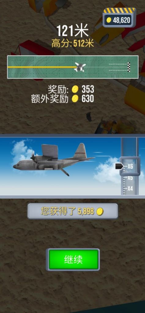 飛機(jī)緊急著陸