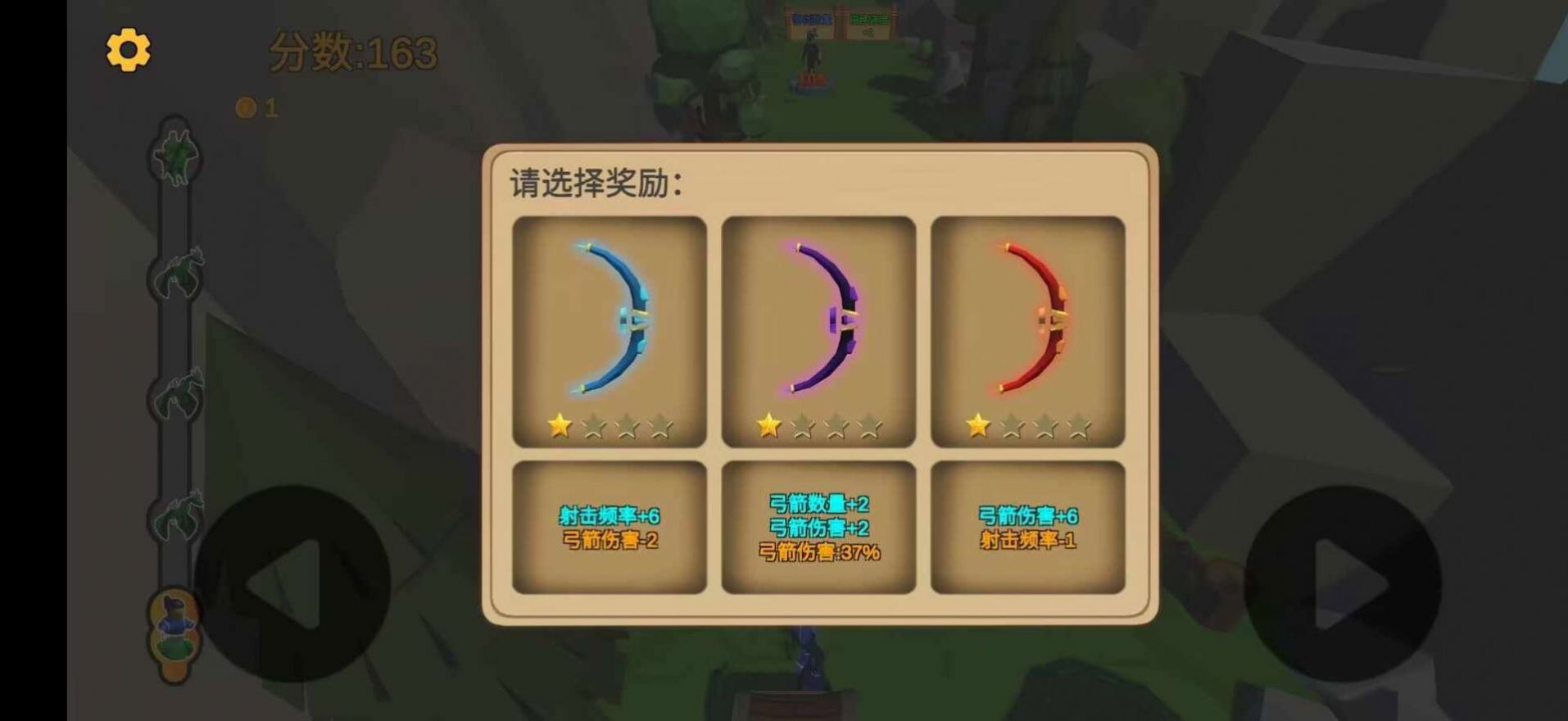 箭箭劍(安卓版)