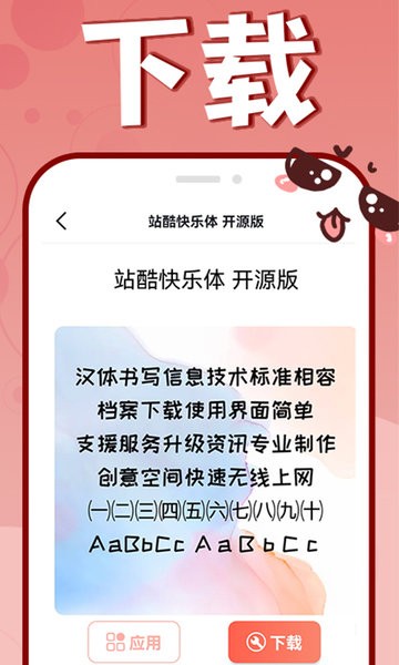 手機字體更換