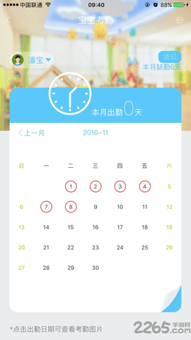 嘟嘟家長
