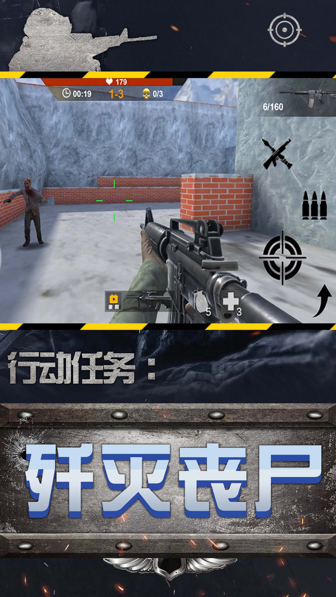 城市英雄狙擊