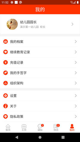 学校邦