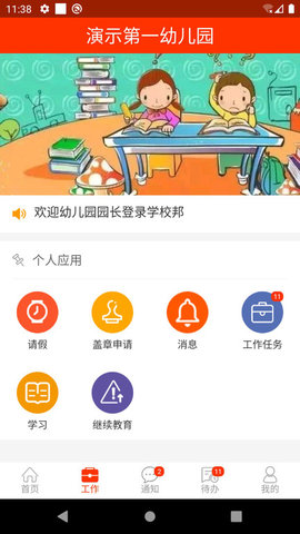 学校邦
