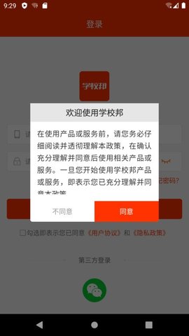 学校邦