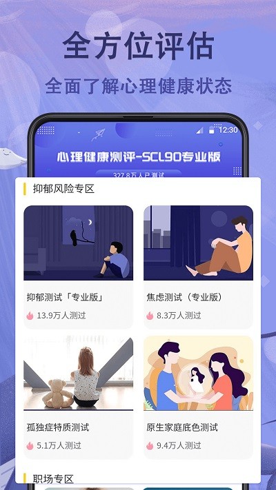 抑郁癥心理