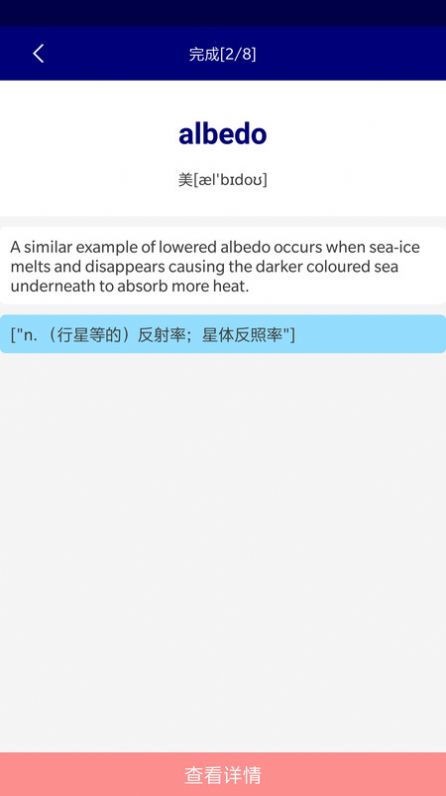 萬聰單詞博記