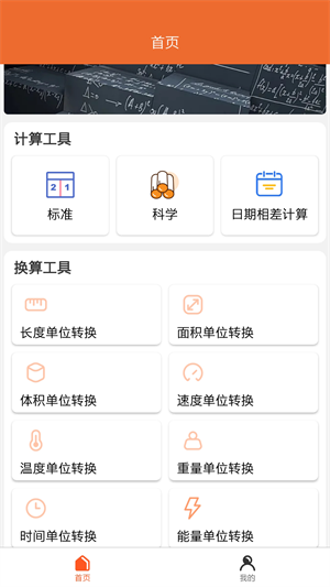 小檬計算器