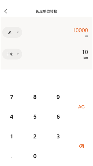 小檬計算器