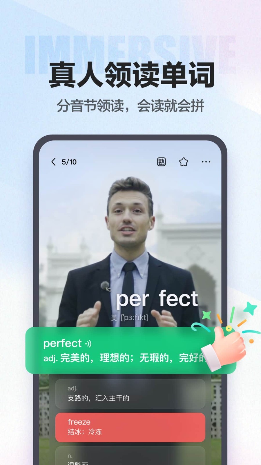 萬詞王