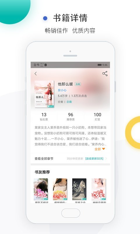 若初文學(xué)網(wǎng)