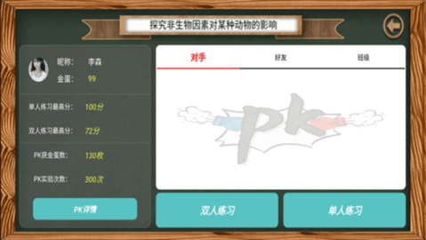 虛擬實驗