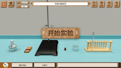 虛擬實驗