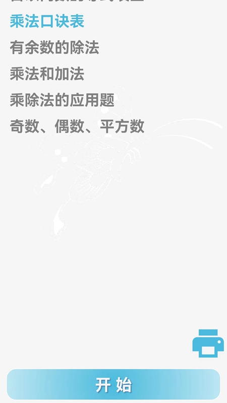 甘棗小小數(shù)學(xué)
