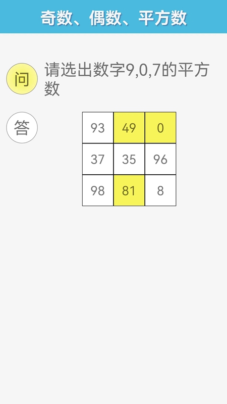 甘棗小小數(shù)學(xué)