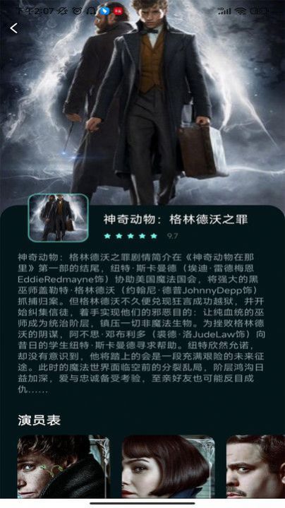 蛋蛋贊影視播放器