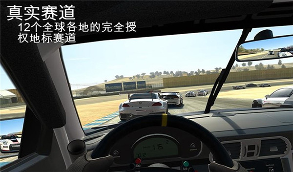 真实赛车3(存档版)