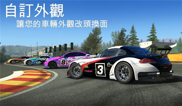 真实赛车3(存档版)
