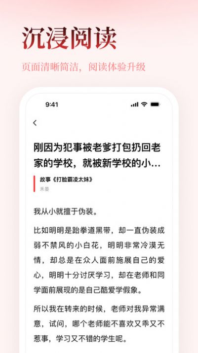 樂(lè)文故事