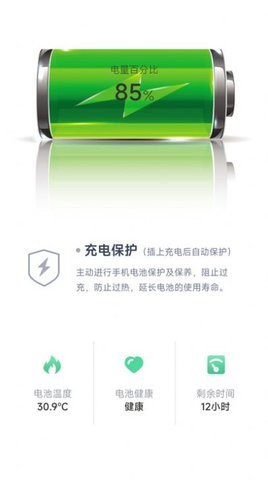清新充電