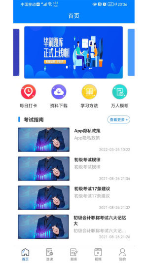 畢刷題庫(kù)