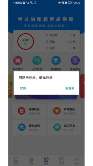 畢刷題庫(kù)