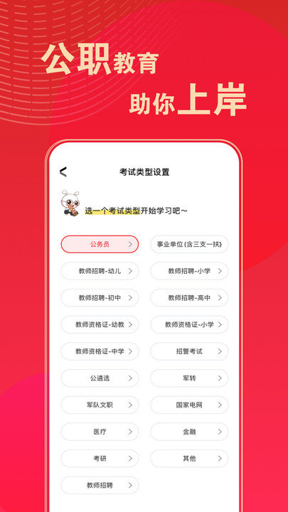 華圖在 線