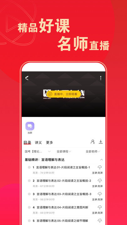 華圖在 線