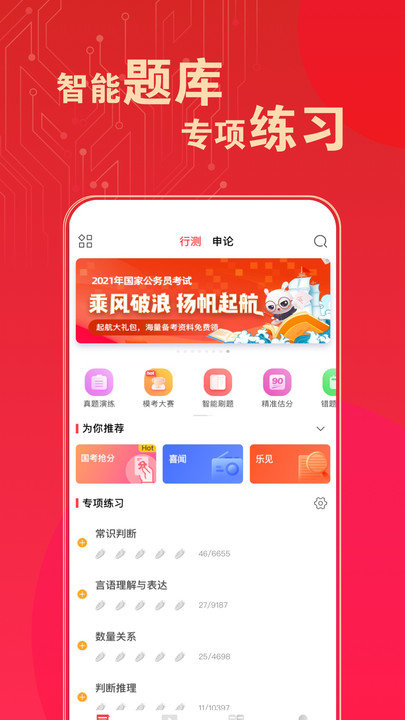 華圖在 線