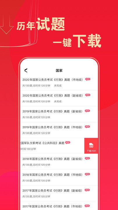 華圖在 線