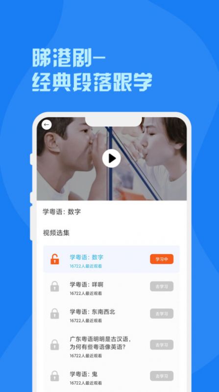 粵語詞典