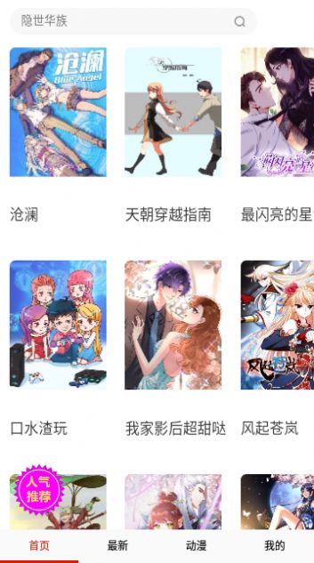 G漫畫
