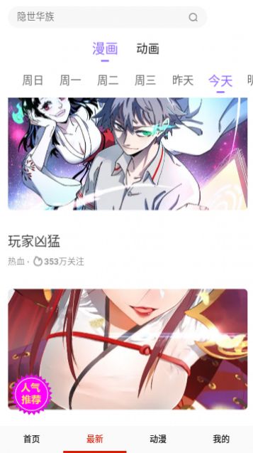 G漫畫