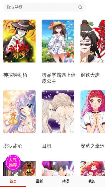 G漫畫