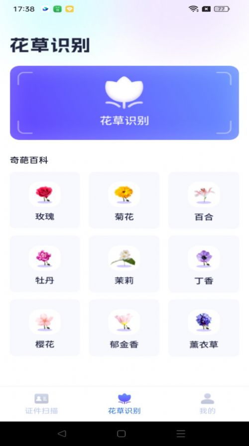 天際掃描王