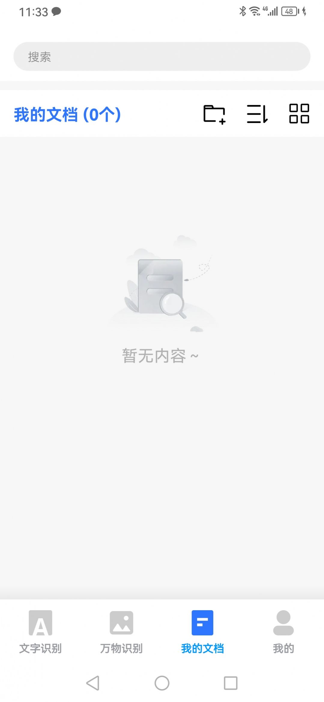 AI掃描狗