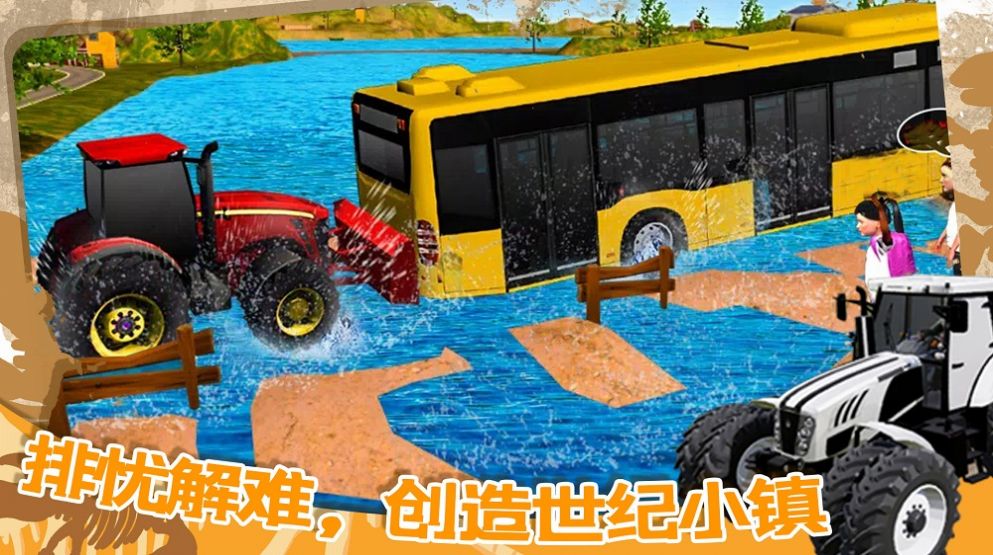 世紀(jì)小鎮(zhèn)建造器