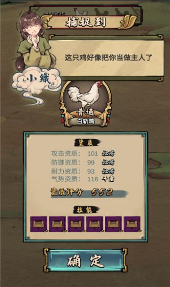 疯狂斗鸡场无限金币钻石版