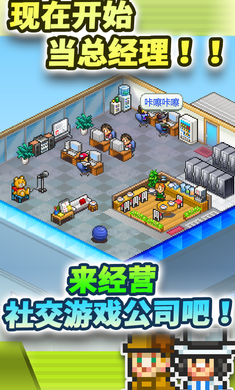 社交游戲夢物語