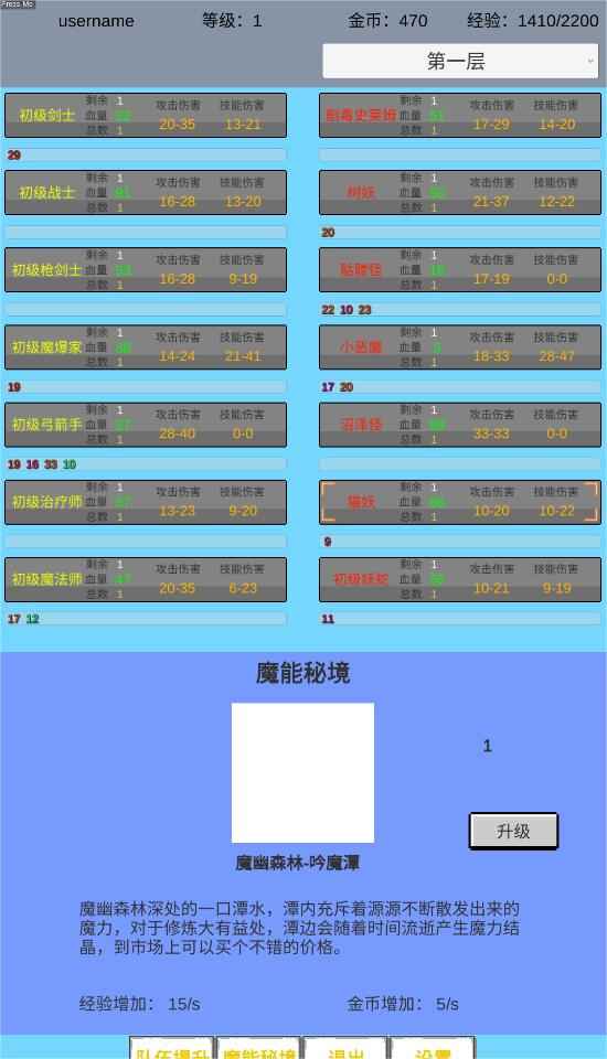 魔行原界安卓版