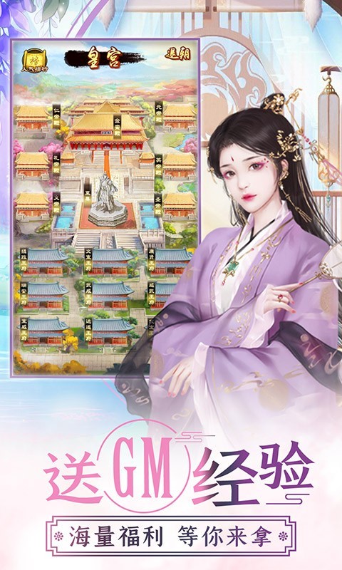 王者之心2（傾世紅顏）