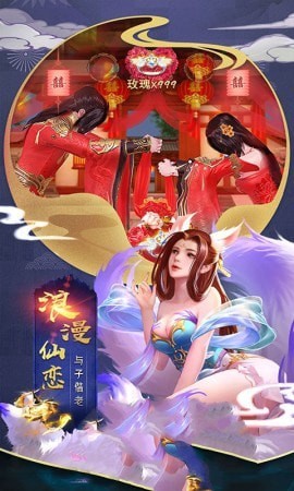 梦幻修仙2无限商城版