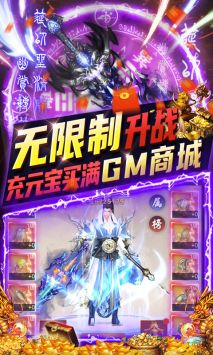 三界轮回GM免费直充版