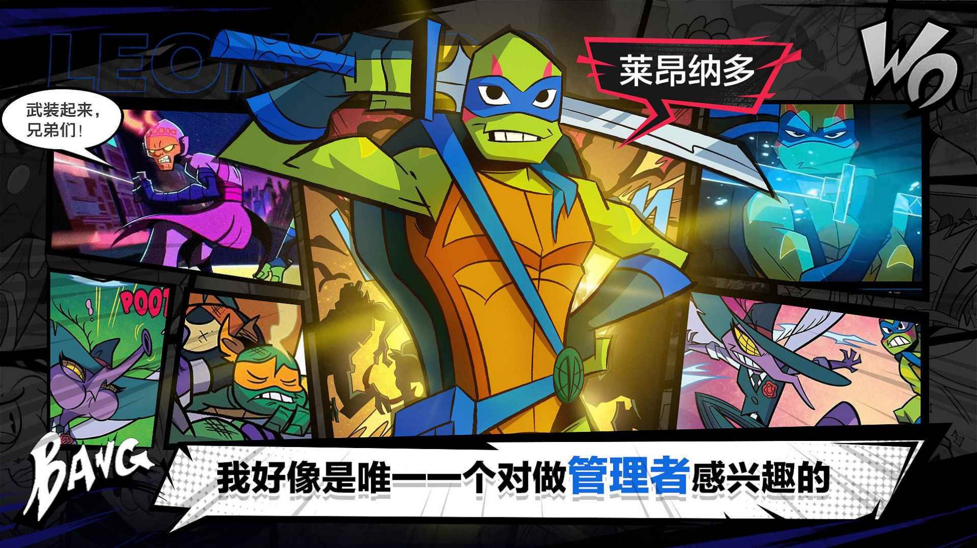 忍者龜歸來