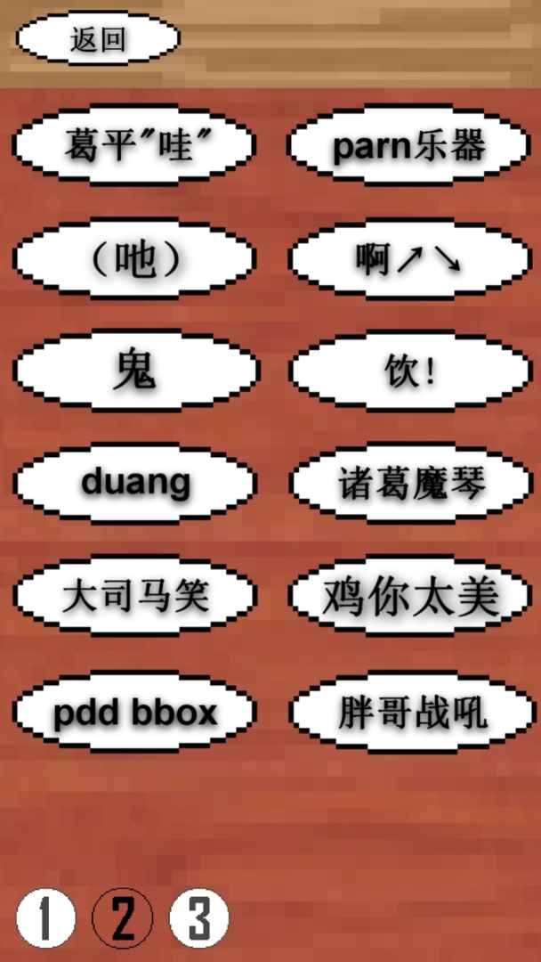 鬼畜钢琴